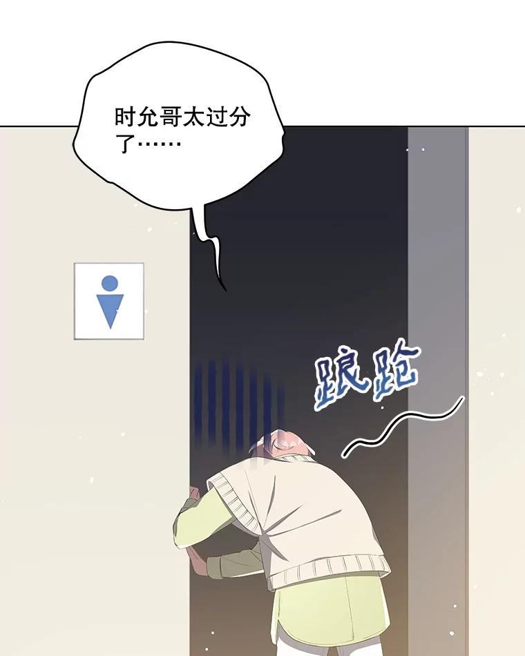 《今生成为全能爱豆》6.意外收获 第104页
