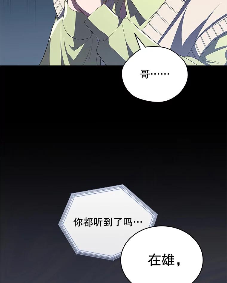 《今生成为全能爱豆》6.意外收获 第127页