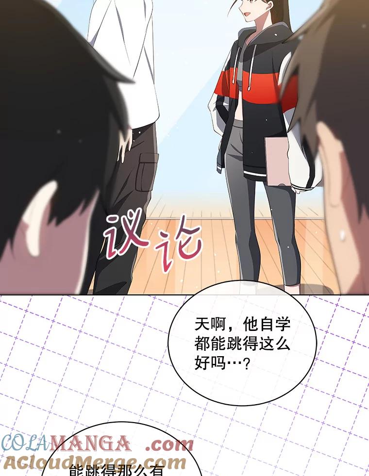 《今生成为全能爱豆》6.意外收获 第37页