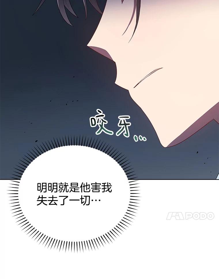 《今生成为全能爱豆》6.意外收获 第68页
