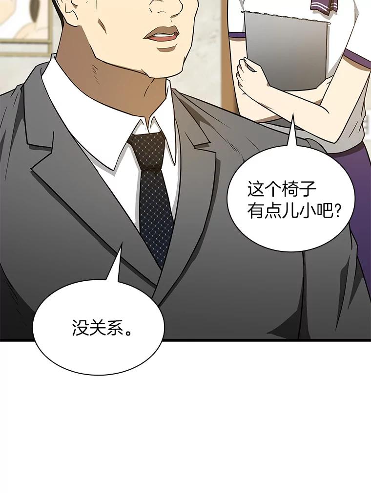 《AI神医的诞生》7.国民精灵 第20页