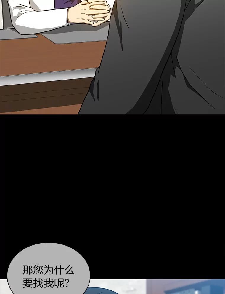 《AI神医的诞生》7.国民精灵 第75页