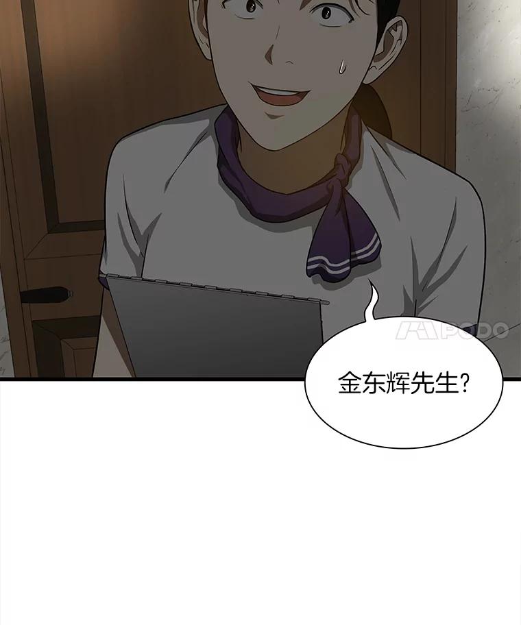 《AI神医的诞生》7.国民精灵 第4页
