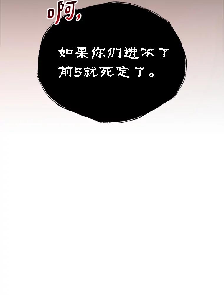 《今生成为全能爱豆》6.意外收获 第96页