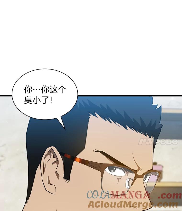 《AI神医的诞生》7.国民精灵 第53页
