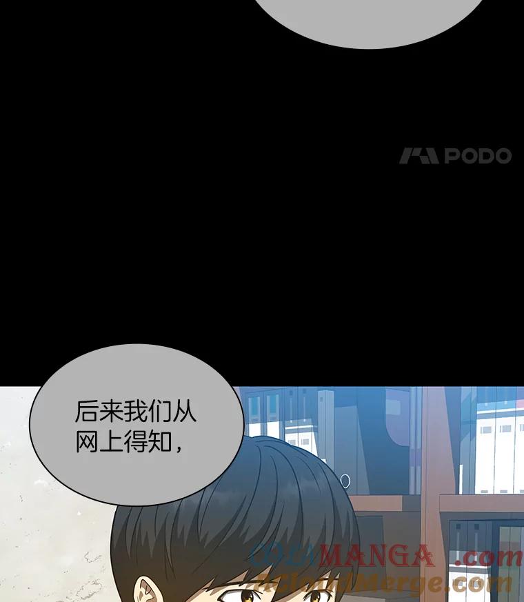 《AI神医的诞生》7.国民精灵 第81页