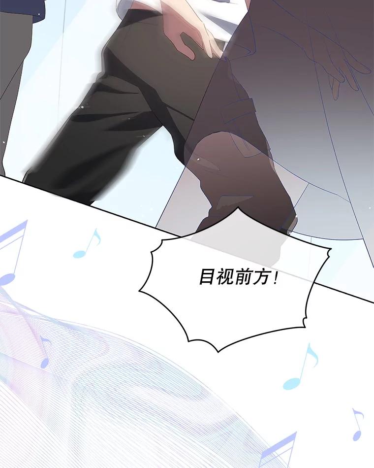 《今生成为全能爱豆》6.意外收获 第27页