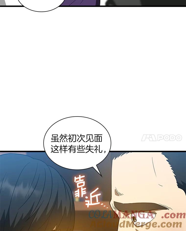 《AI神医的诞生》7.国民精灵 第25页
