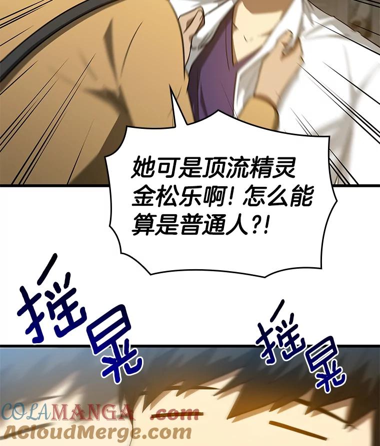 《AI神医的诞生》7.国民精灵 第61页