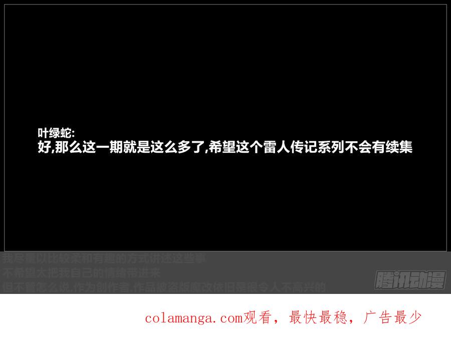 《我的世界：晨曦传记番外》零大陆1雷人传记 第59页