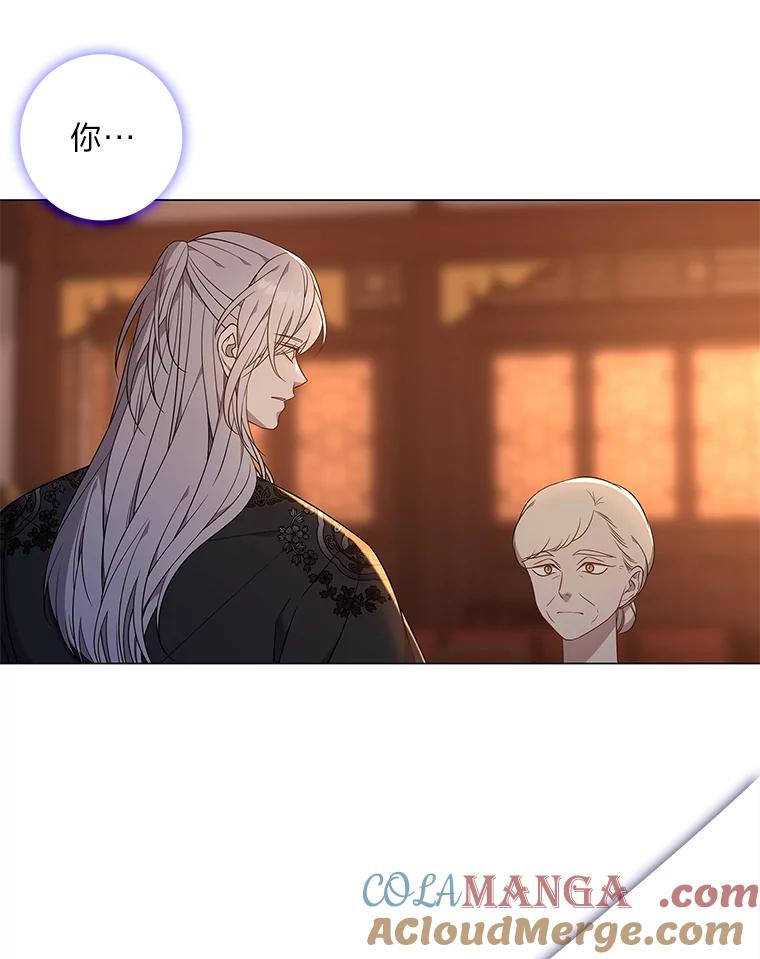 《魅惑狐狸》69.修罗的表白 第9页
