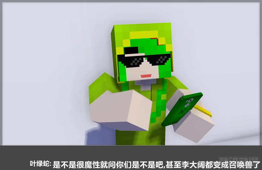 《我的世界：晨曦传记番外》零大陆1雷人传记 第36页
