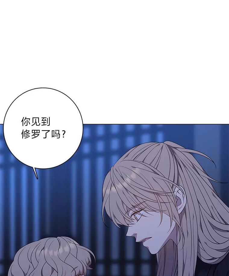 《魅惑狐狸》69.修罗的表白 第118页