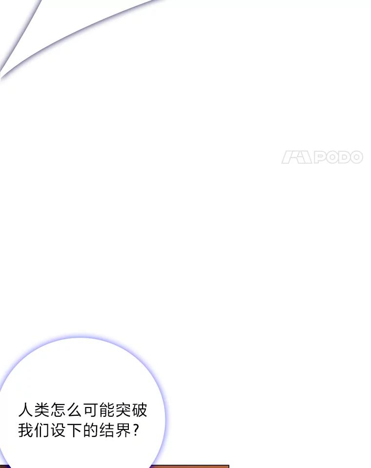 《魅惑狐狸》69.修罗的表白 第14页