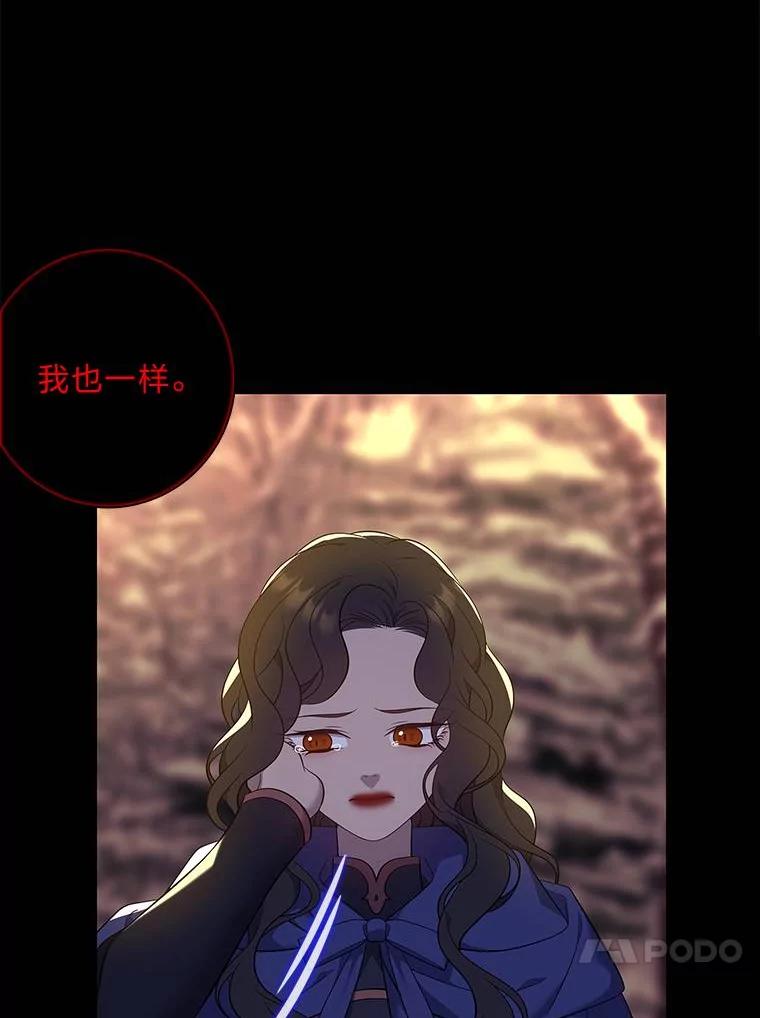 《魅惑狐狸》69.修罗的表白 第122页