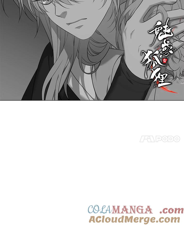 《魅惑狐狸》69.修罗的表白 第129页