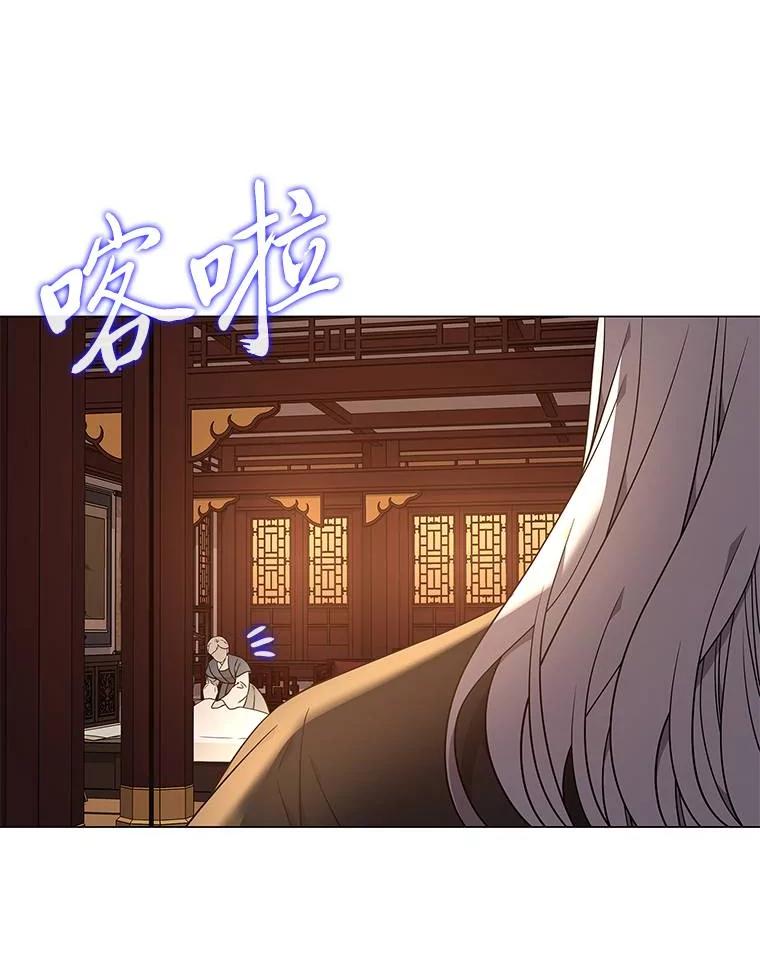 《魅惑狐狸》69.修罗的表白 第3页