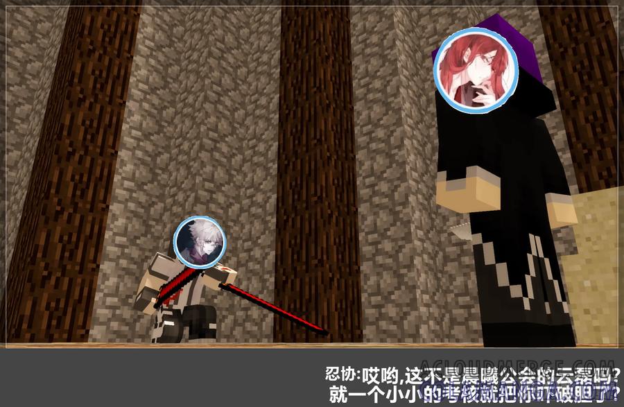 《我的世界：晨曦传记番外》零大陆1雷人传记 第28页