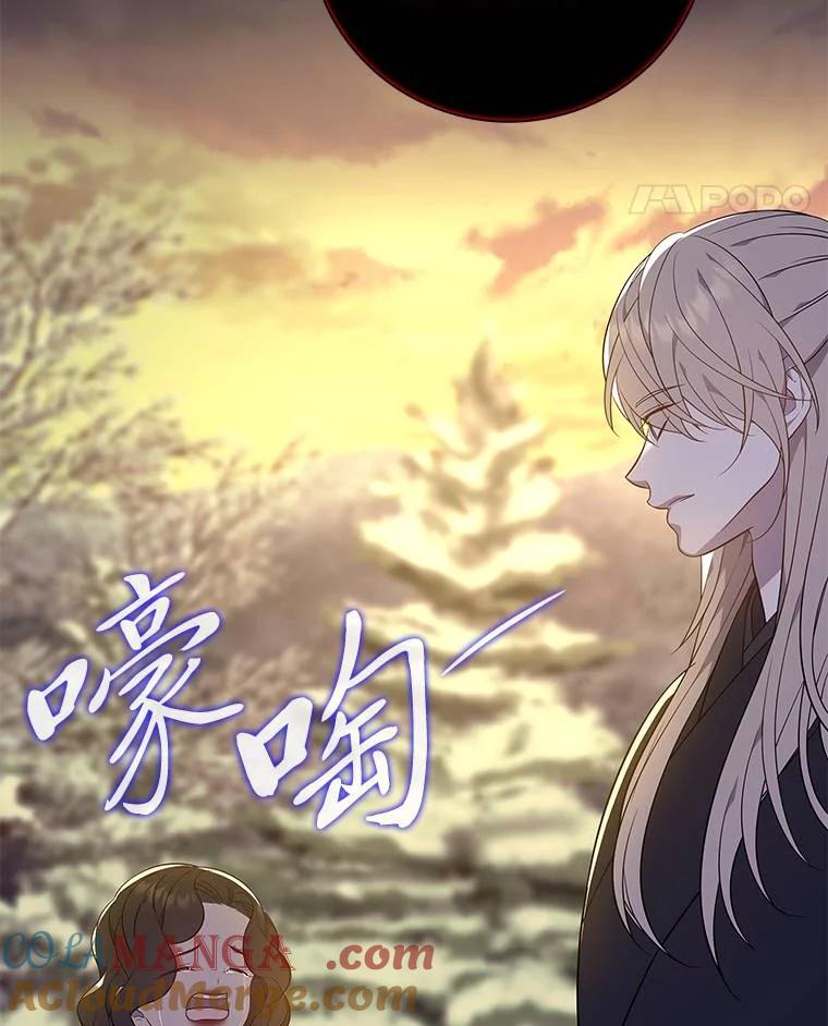 《魅惑狐狸》69.修罗的表白 第109页