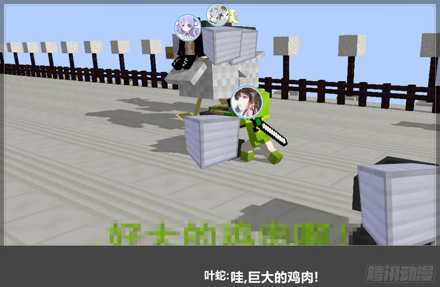《我的世界：晨曦传记番外》零大陆1雷人传记 第23页