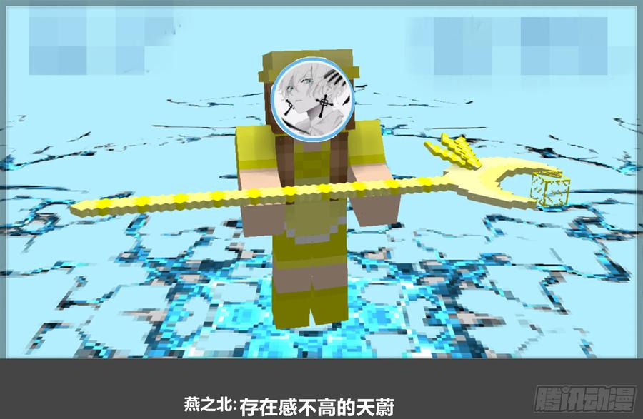 《我的世界：晨曦传记番外》零大陆1雷人传记 第17页
