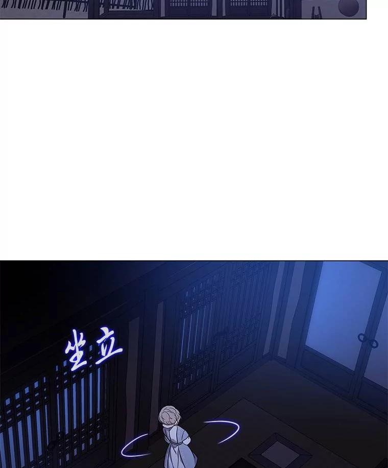 《魅惑狐狸》69.修罗的表白 第114页