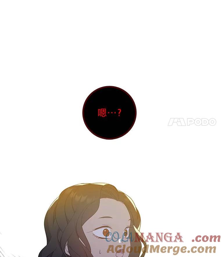 《魅惑狐狸》69.修罗的表白 第81页