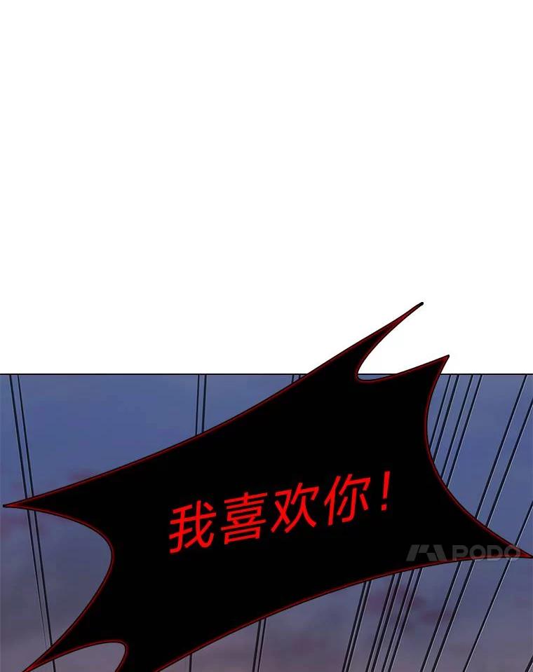 《魅惑狐狸》69.修罗的表白 第98页
