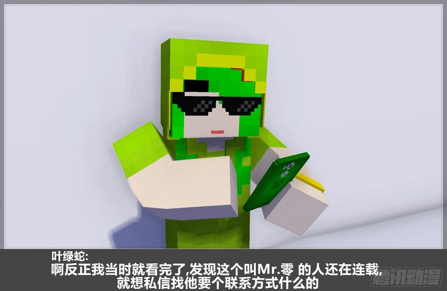《我的世界：晨曦传记番外》零大陆1雷人传记 第41页