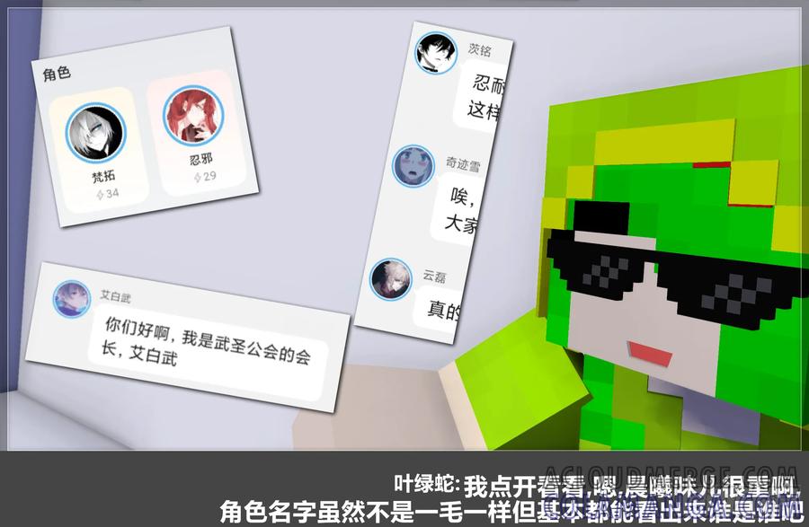 《我的世界：晨曦传记番外》零大陆1雷人传记 第7页