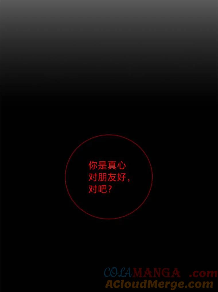 《魅惑狐狸》69.修罗的表白 第121页