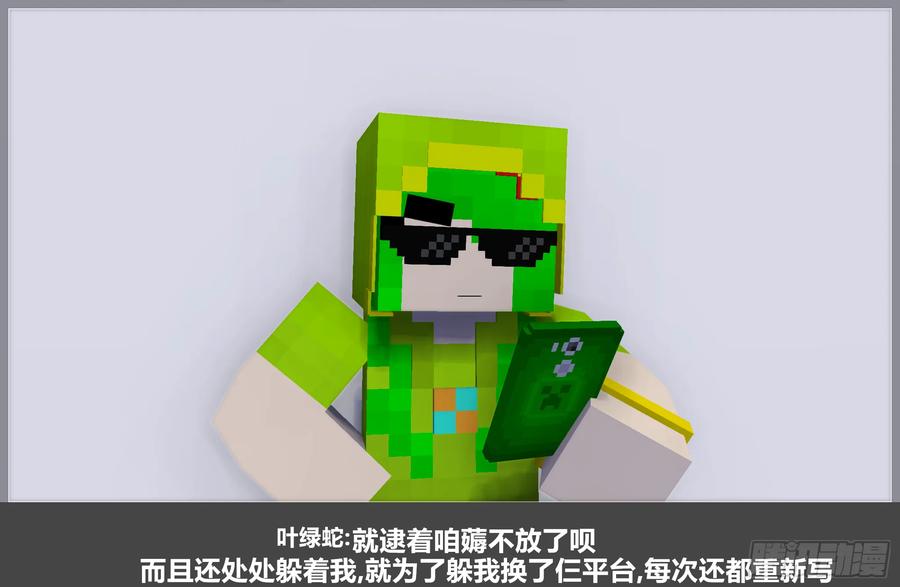 《我的世界：晨曦传记番外》零大陆1雷人传记 第53页