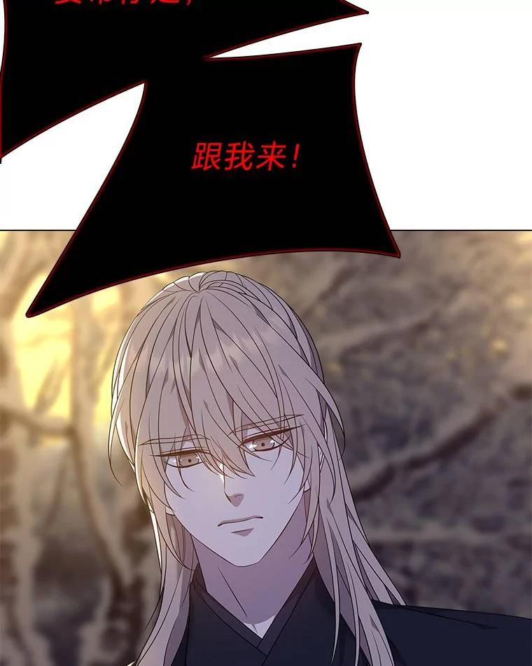 《魅惑狐狸》69.修罗的表白 第91页
