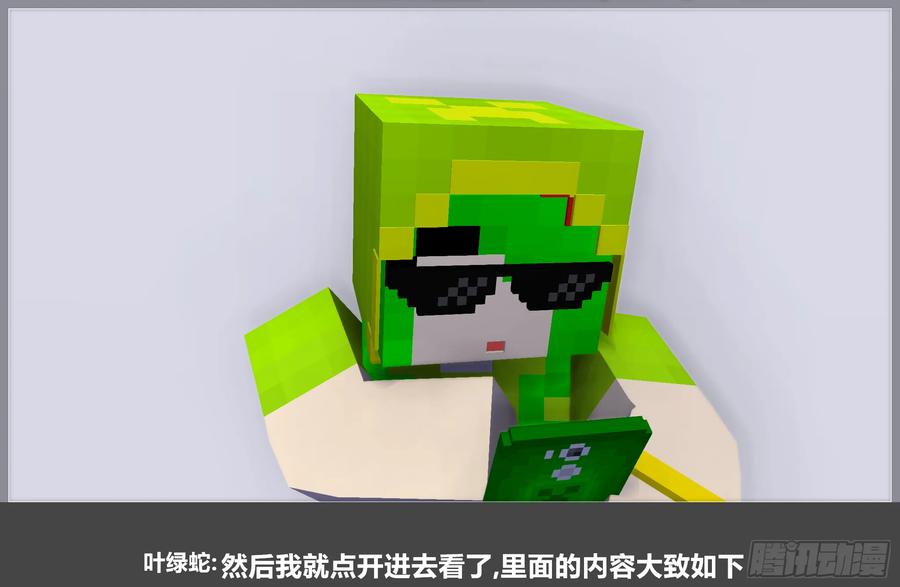 《我的世界：晨曦传记番外》零大陆1雷人传记 第8页
