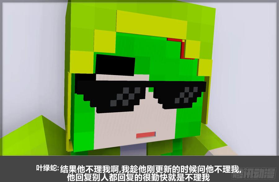 《我的世界：晨曦传记番外》零大陆1雷人传记 第42页