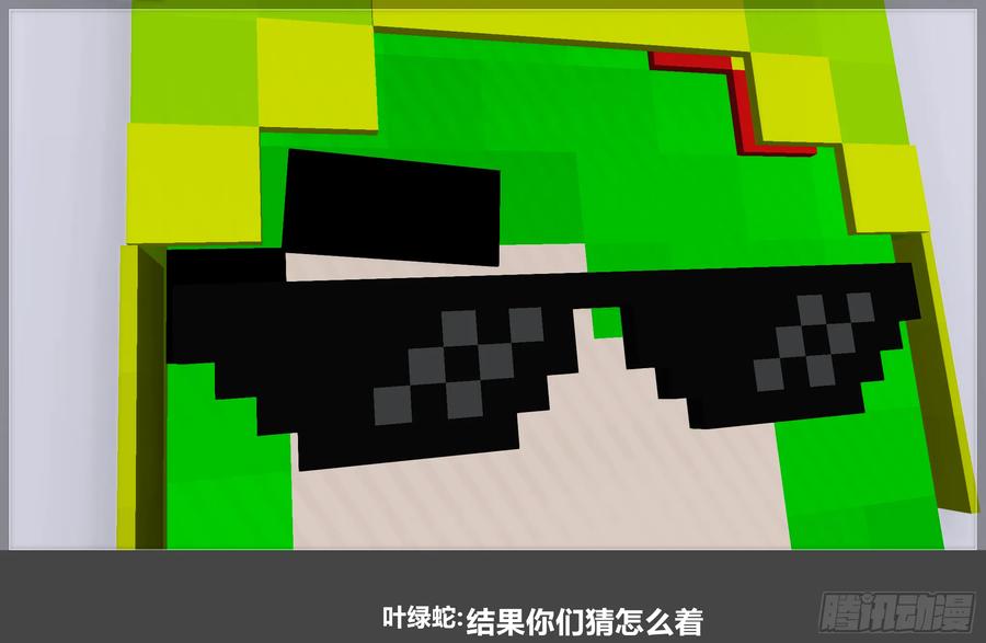 《我的世界：晨曦传记番外》零大陆1雷人传记 第50页