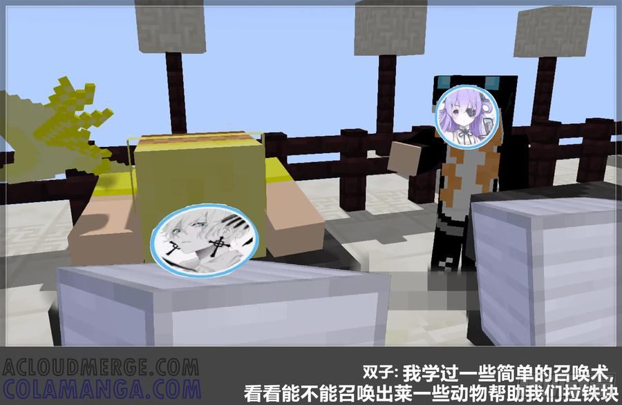 《我的世界：晨曦传记番外》零大陆1雷人传记 第22页