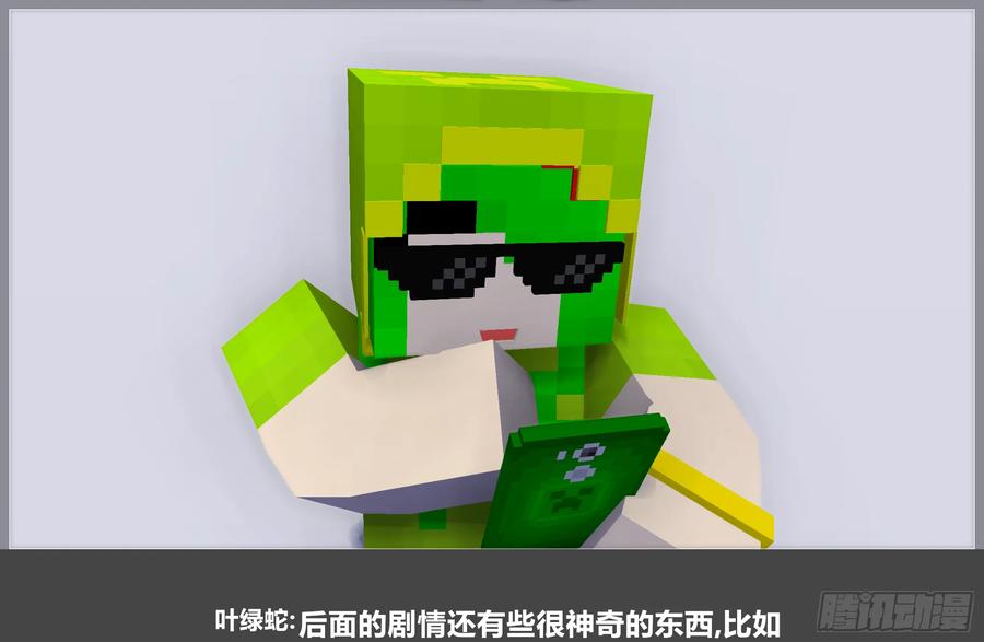 《我的世界：晨曦传记番外》零大陆1雷人传记 第26页