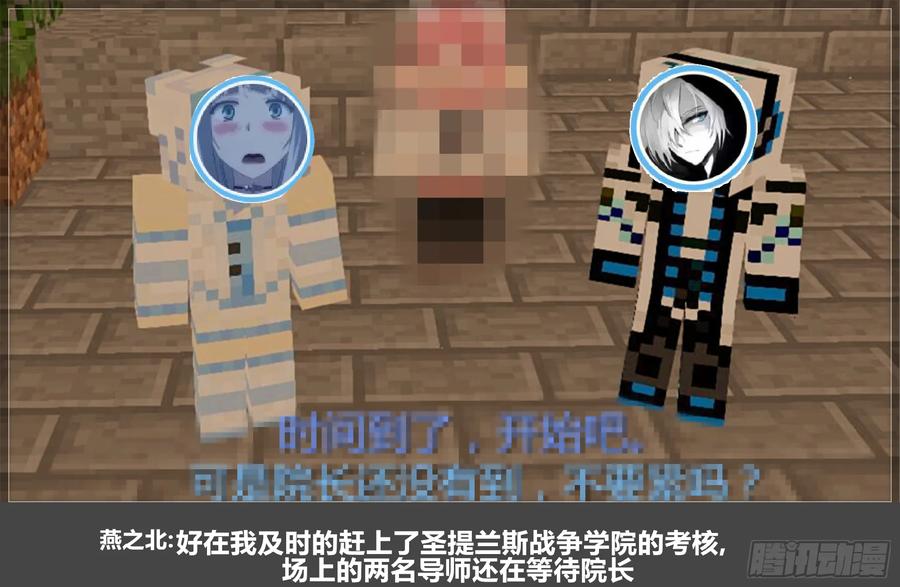 《我的世界：晨曦传记番外》零大陆1雷人传记 第11页