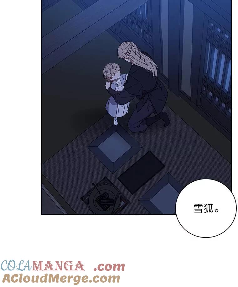 《魅惑狐狸》69.修罗的表白 第117页