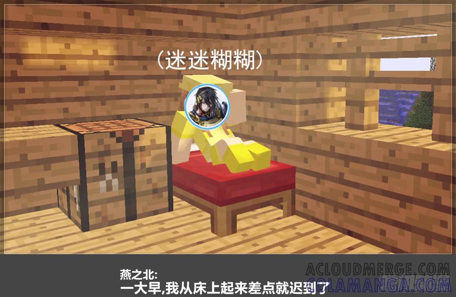 《我的世界：晨曦传记番外》零大陆1雷人传记 第10页