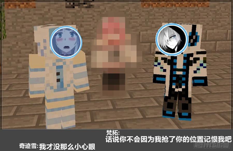 《我的世界：晨曦传记番外》零大陆1雷人传记 第12页