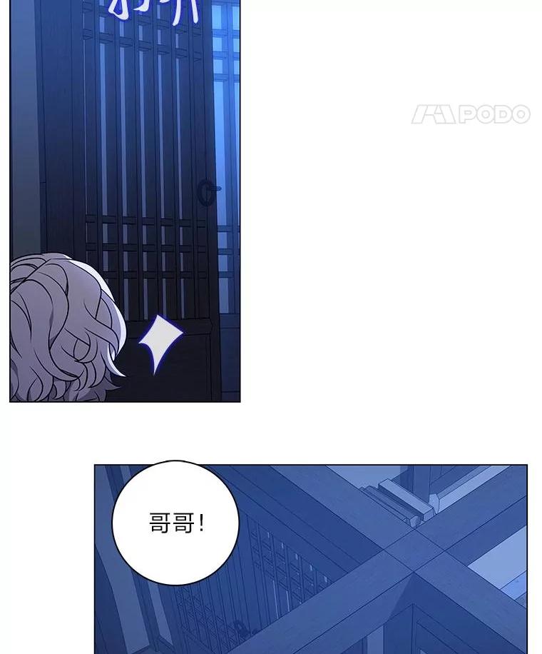《魅惑狐狸》69.修罗的表白 第116页