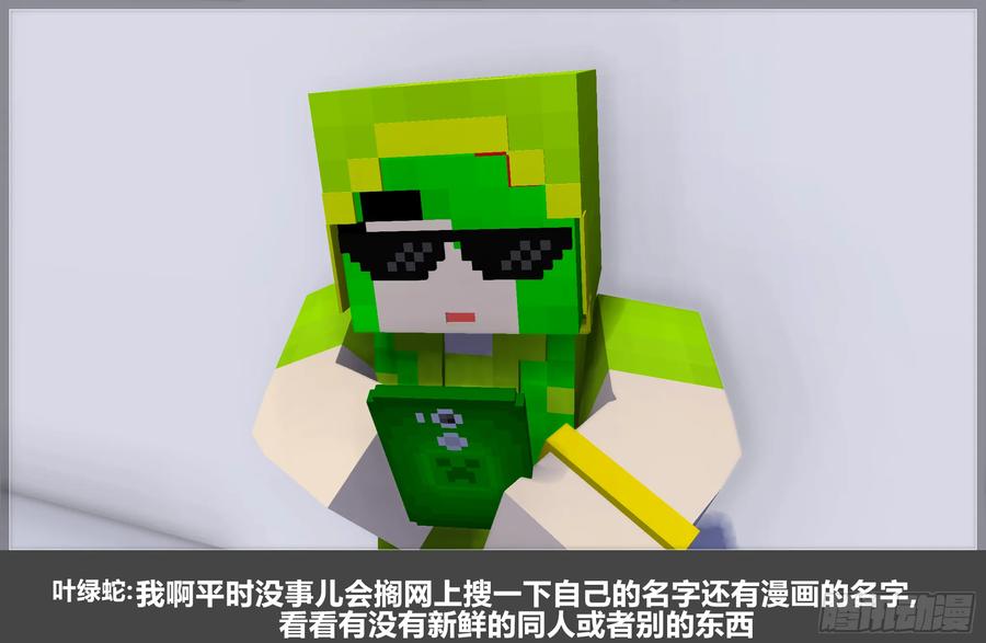 《我的世界：晨曦传记番外》零大陆1雷人传记 第5页