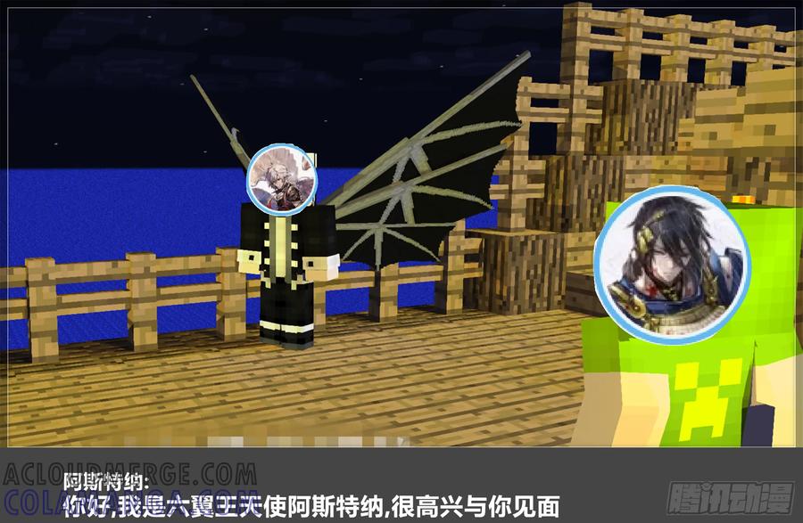 《我的世界：晨曦传记番外》零大陆1雷人传记 第37页