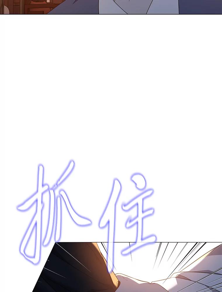 《魅惑狐狸》69.修罗的表白 第35页