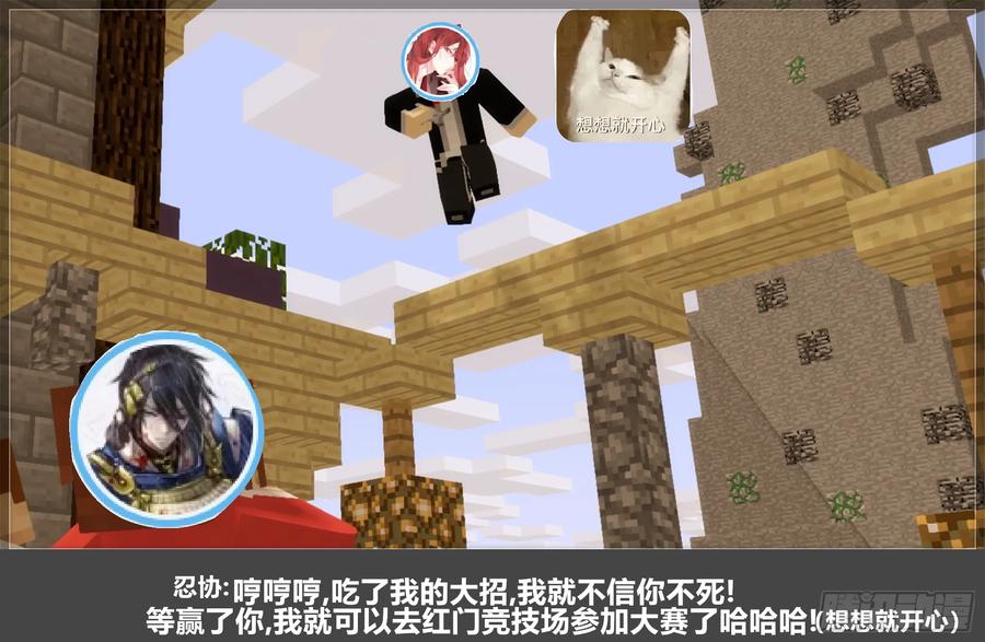 《我的世界：晨曦传记番外》零大陆1雷人传记 第32页