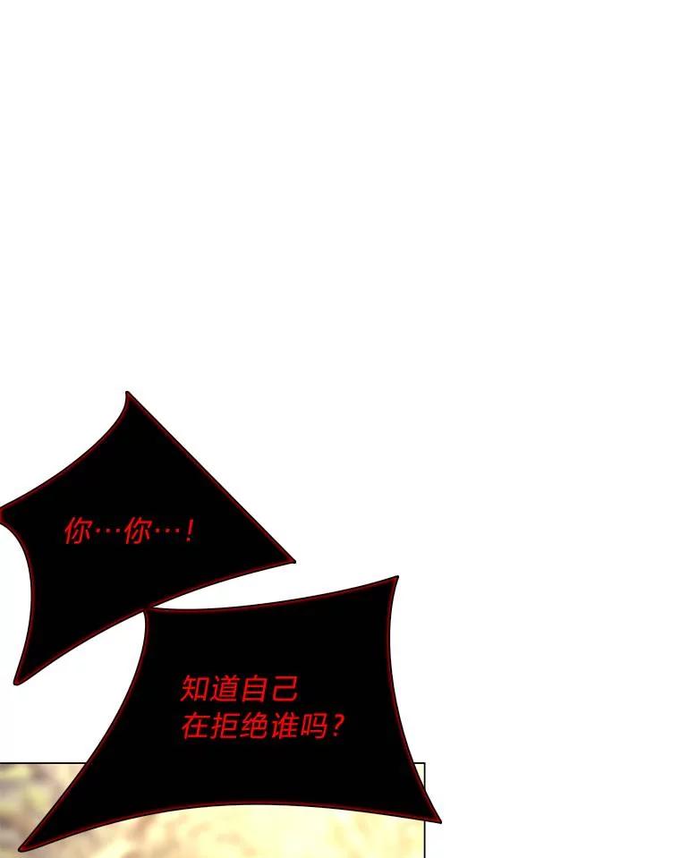 《魅惑狐狸》69.修罗的表白 第94页