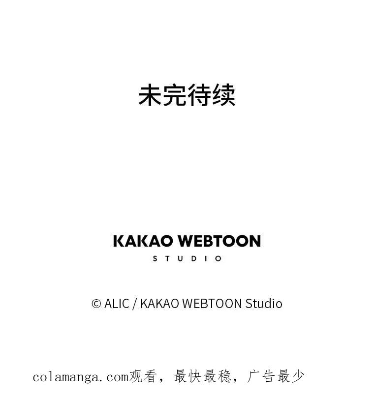《魅惑狐狸》69.修罗的表白 第130页