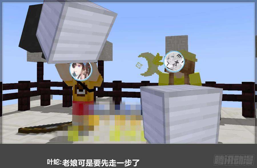 《我的世界：晨曦传记番外》零大陆1雷人传记 第21页